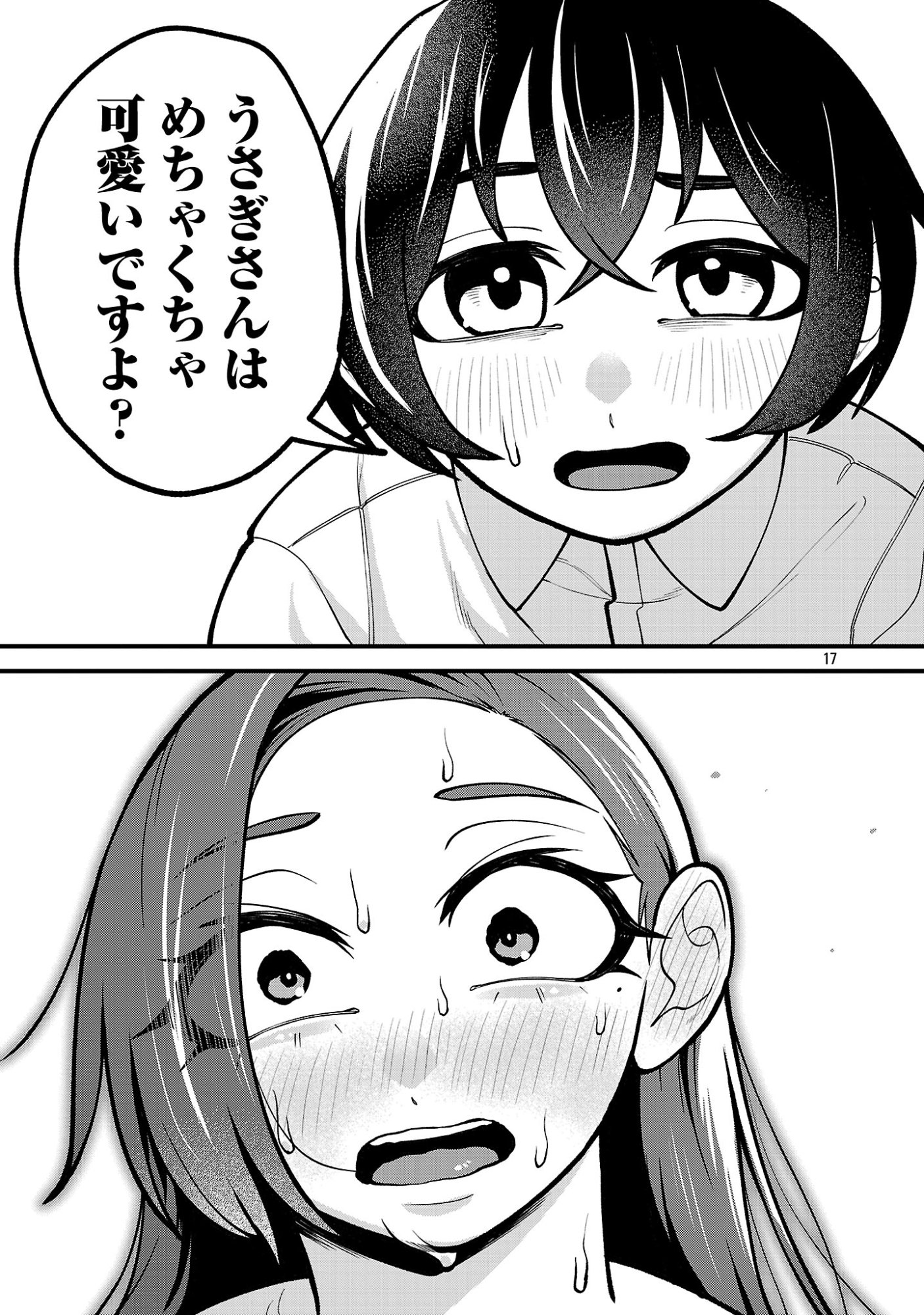 DEKAI USAGI NI NATSUKARETA!? Chap 11.2 - Pic 5