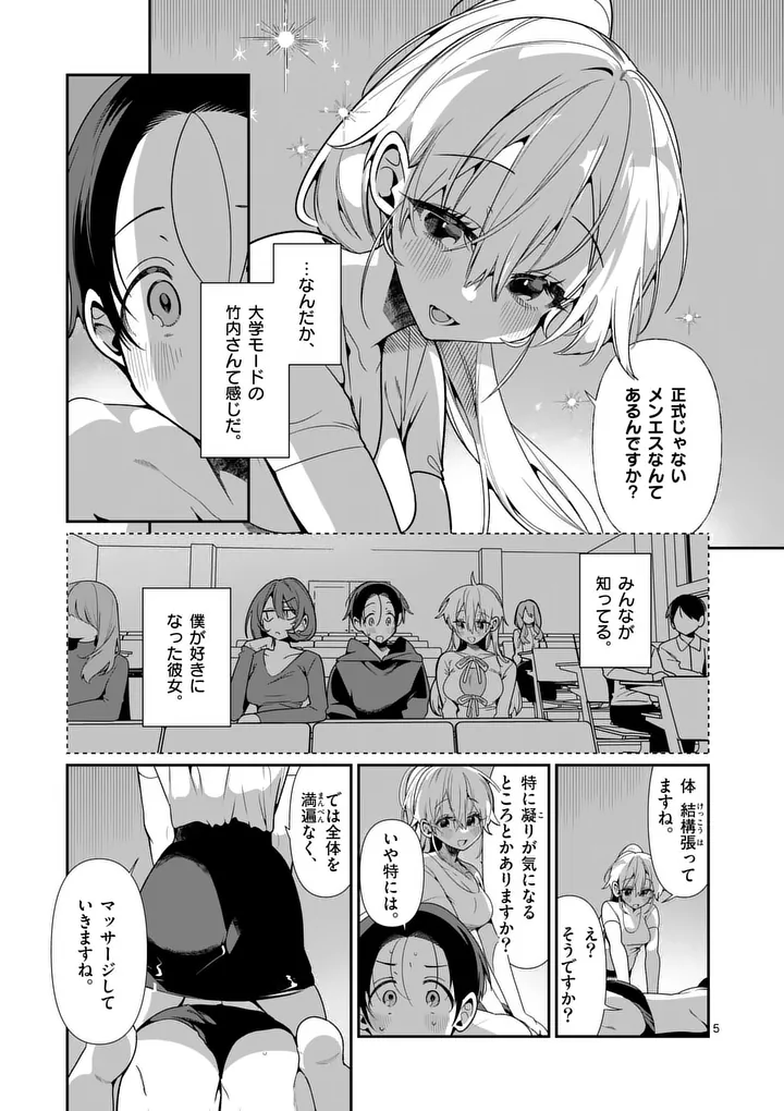 Read TADAIMA TAIKICHUU NITSUKI Chapter 12 [High Quality / Full] - Page 5 - nicomanga.com
