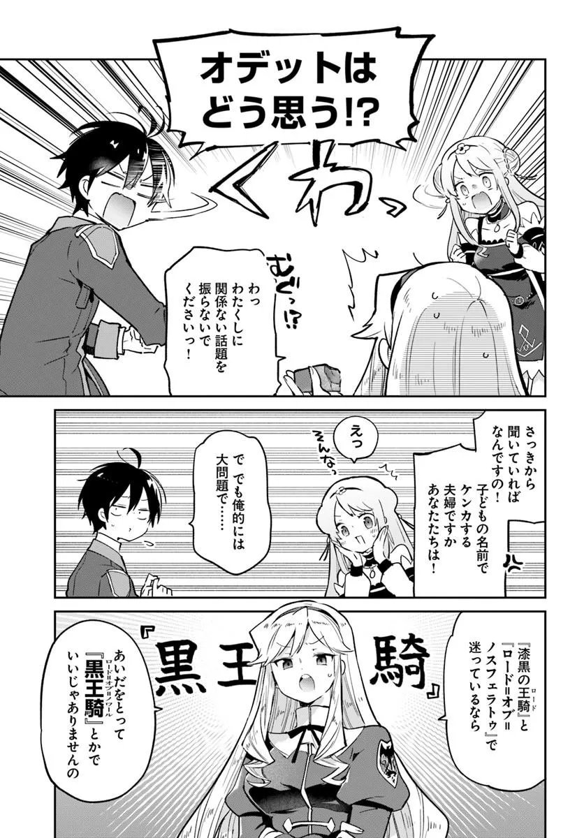 HENKYOU GURASHI NO MAOU, TENSEI SHITE SAIKYOU NO MAJUTSUSHI NI NARU (MANGA) - RAW Chapter 63 page 5 - nihonkuni.com