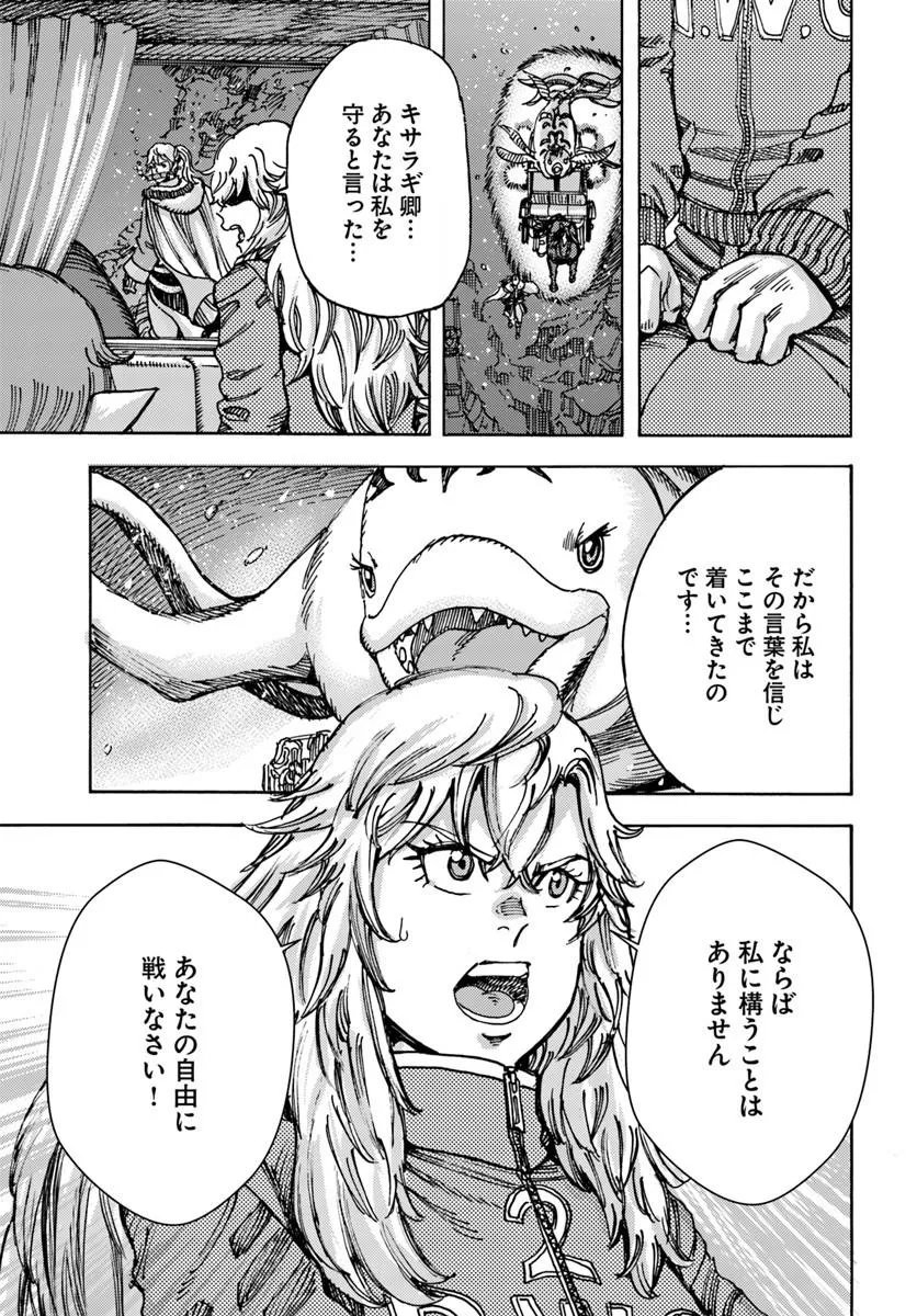SHOUKAN SARETA KENJA WA ISEKAI O IKU ~ SAIKYOUNA NO WA FUYOU ZAIKO NO AITEMUDESHITA ~ RAW Chap 61 - Pic 5