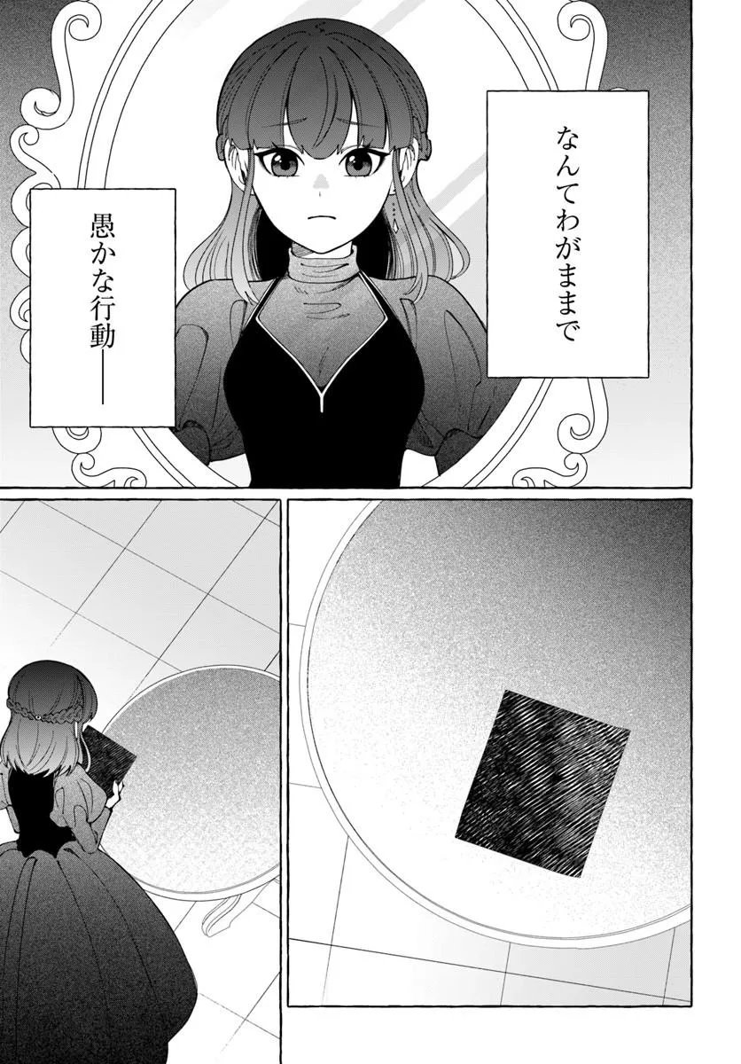 HENKYO RYOSHU REIJO NO SHIROI KEKKON Chapter 12.2 page 5 - nihonkuni.com