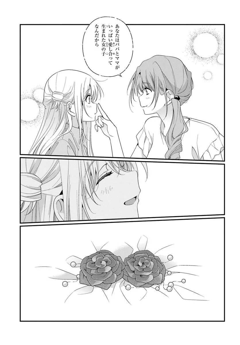 CLASS DE 2-BANME NI KAWAII ONNANOKO TO TOMODACHI NI NATTA Chap 42.2 - Pic 5