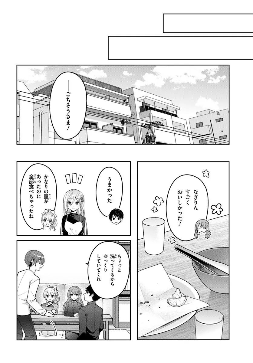 TAKOU NO HIKI WO TASUKETARA, OTOMODACHI KARA HAJIMERU KOTO NI NARIMASHITA Chap 20.2 - Pic 5