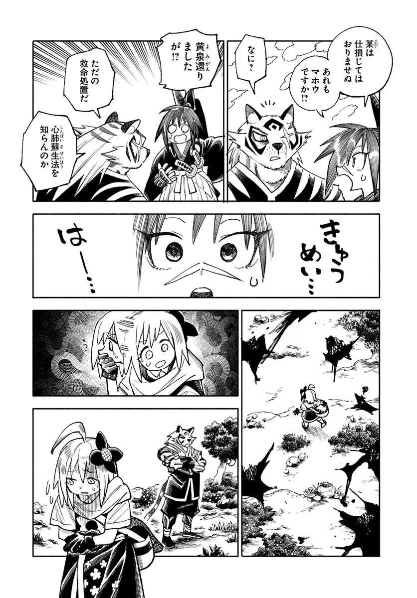 Read ISEKAI SAMURAI Chapter 45 [High Quality / Full] - Page 5 - dark.nicomanga.com