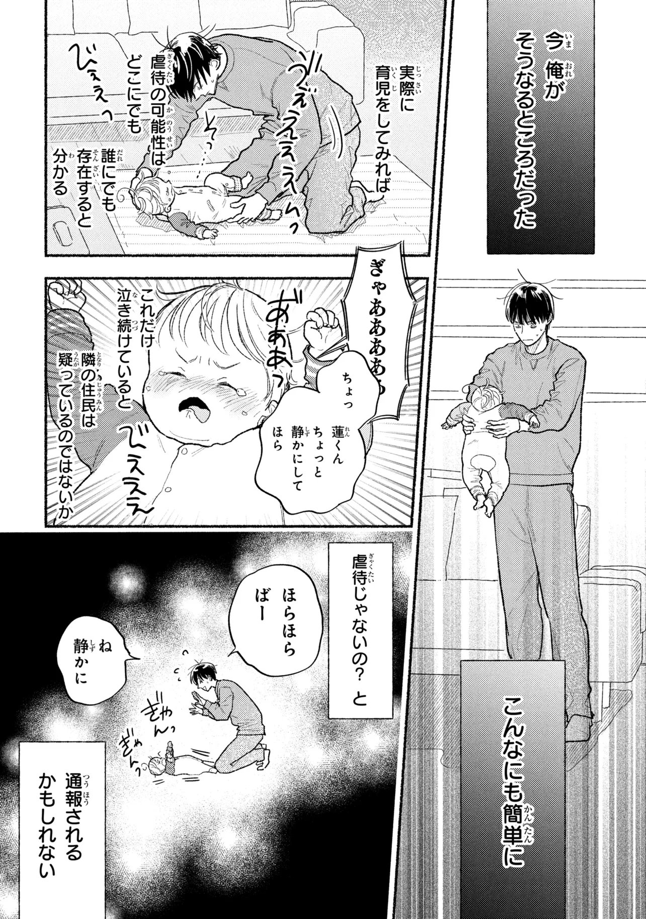 Read IKUKYUU KEIJI Chapter 4.2 [High Quality / Full] - Page 5 - dark.nicomanga.com