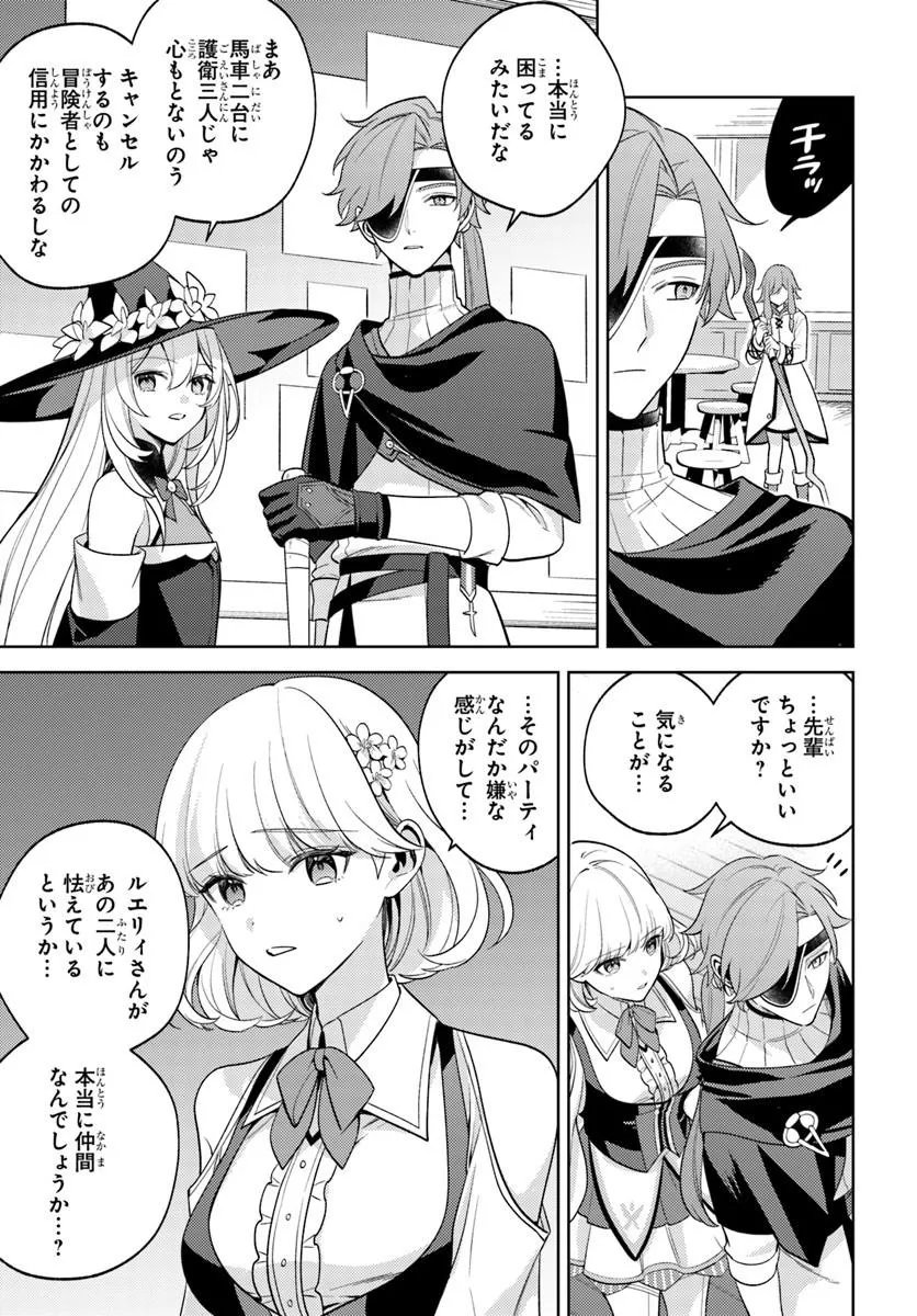 ZENMETSU END WO SHINI MONO KURUI DE KAIHI SHITA. PARTY GA YANDA. (MANGA) Chapter 7.2 page 5 - nihonkuni.com