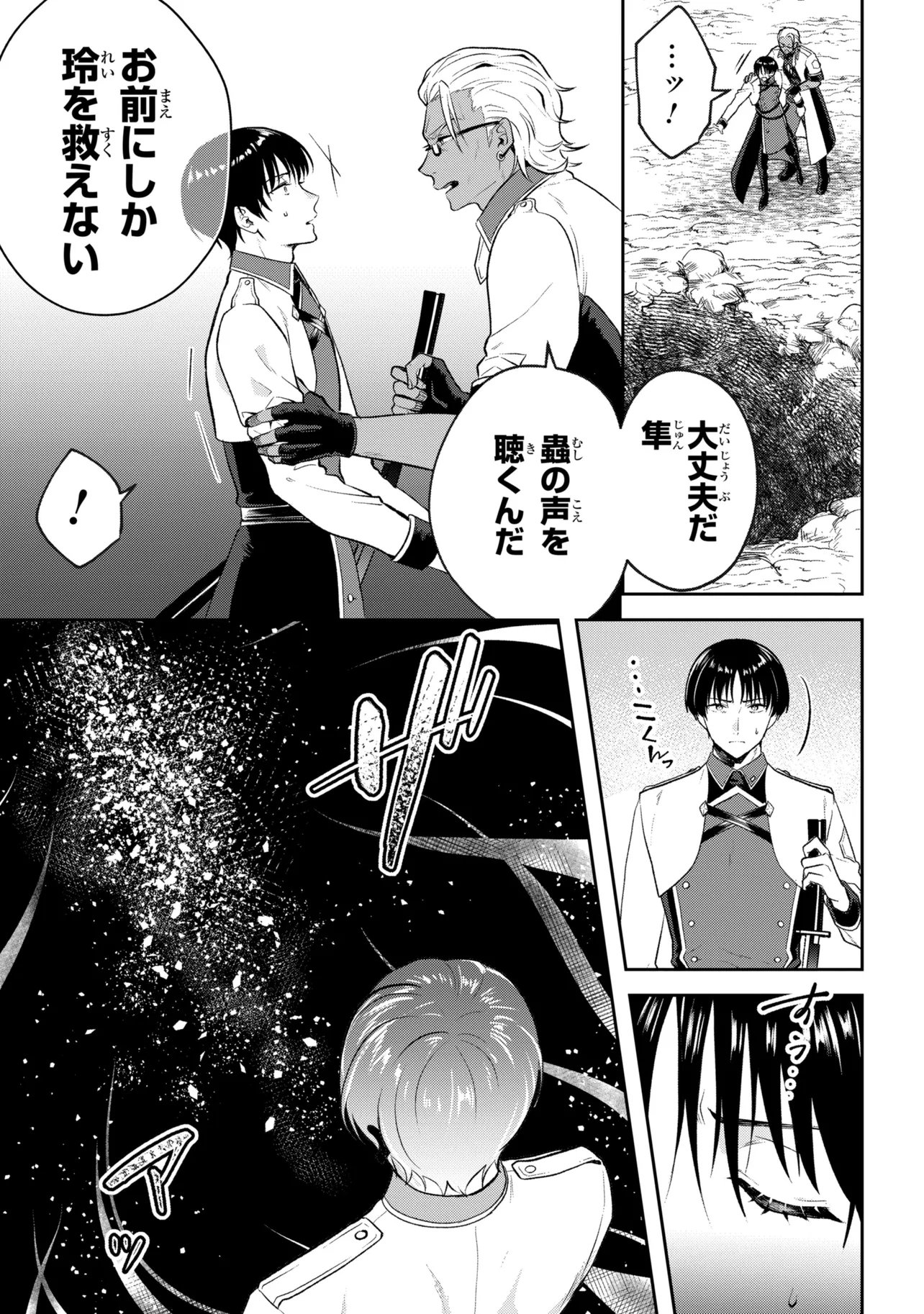 Read PROMETHEUS TAISEN Chapter 2.1 [High Quality / Full] - Page 5 - dark.nicomanga.com