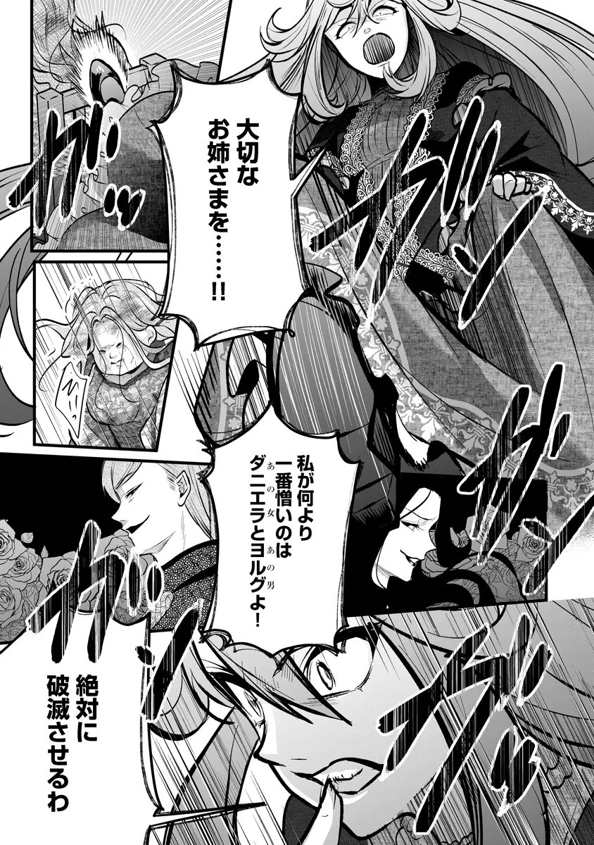 FUKUSHUU REIJOU NO AKUTOUGARI Chapter 3.2 page 5 - nihonkuni.com