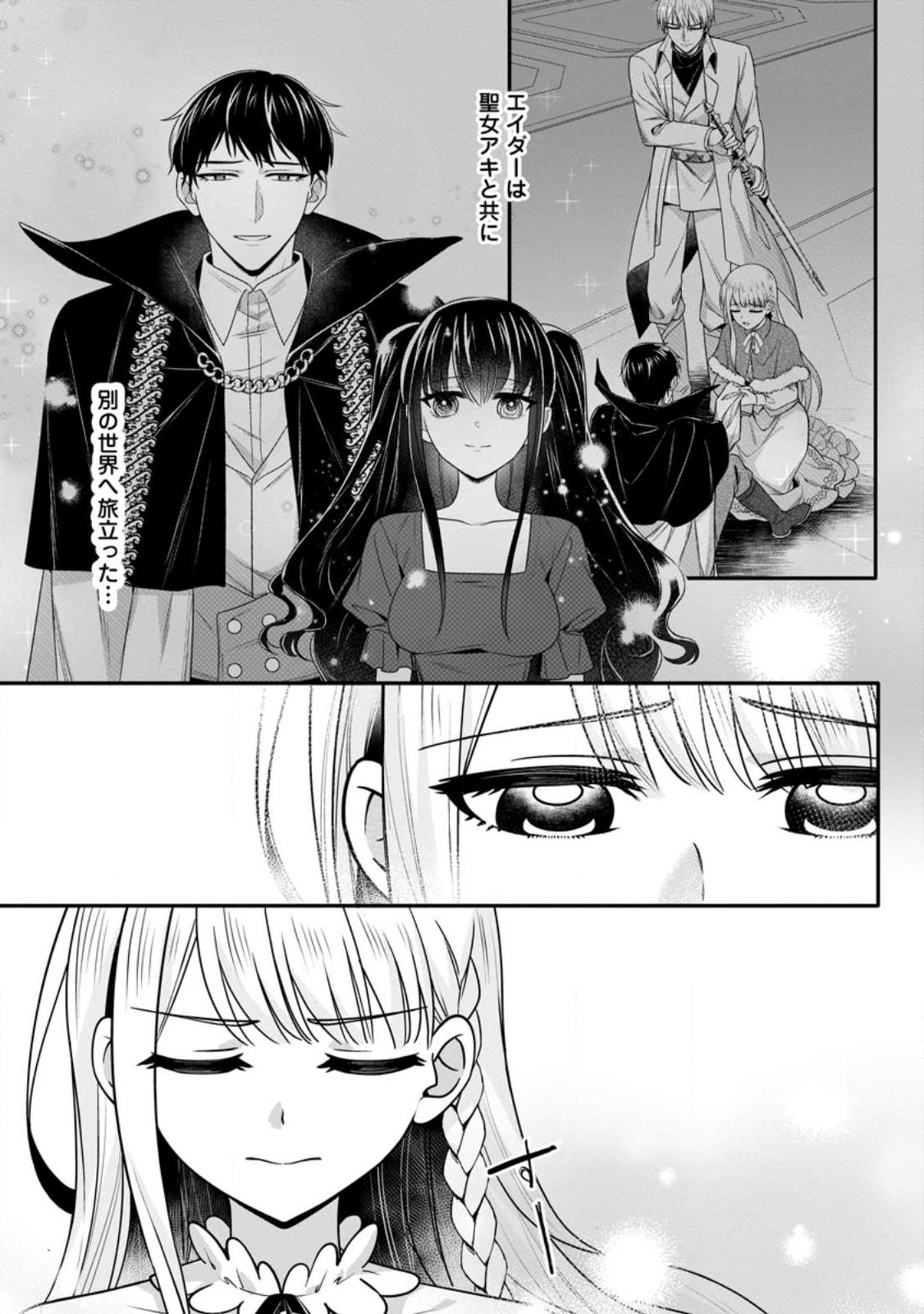 KONYAKUSHA GA ASHITA, KEKKON SURU SOUDESU. Chapter 26.1 page 5 - nihonkuni.com