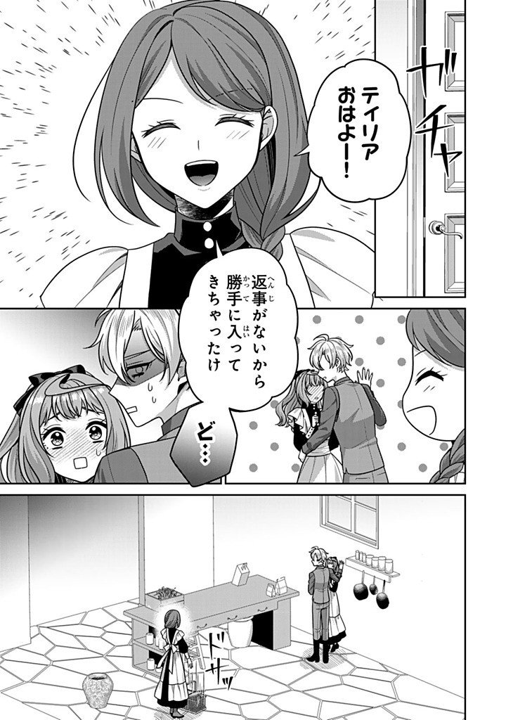 SHINJUU KISHI-SAMA NO SENZOKU MAID Chapter 22.2 page 5 - nihonkuni.com