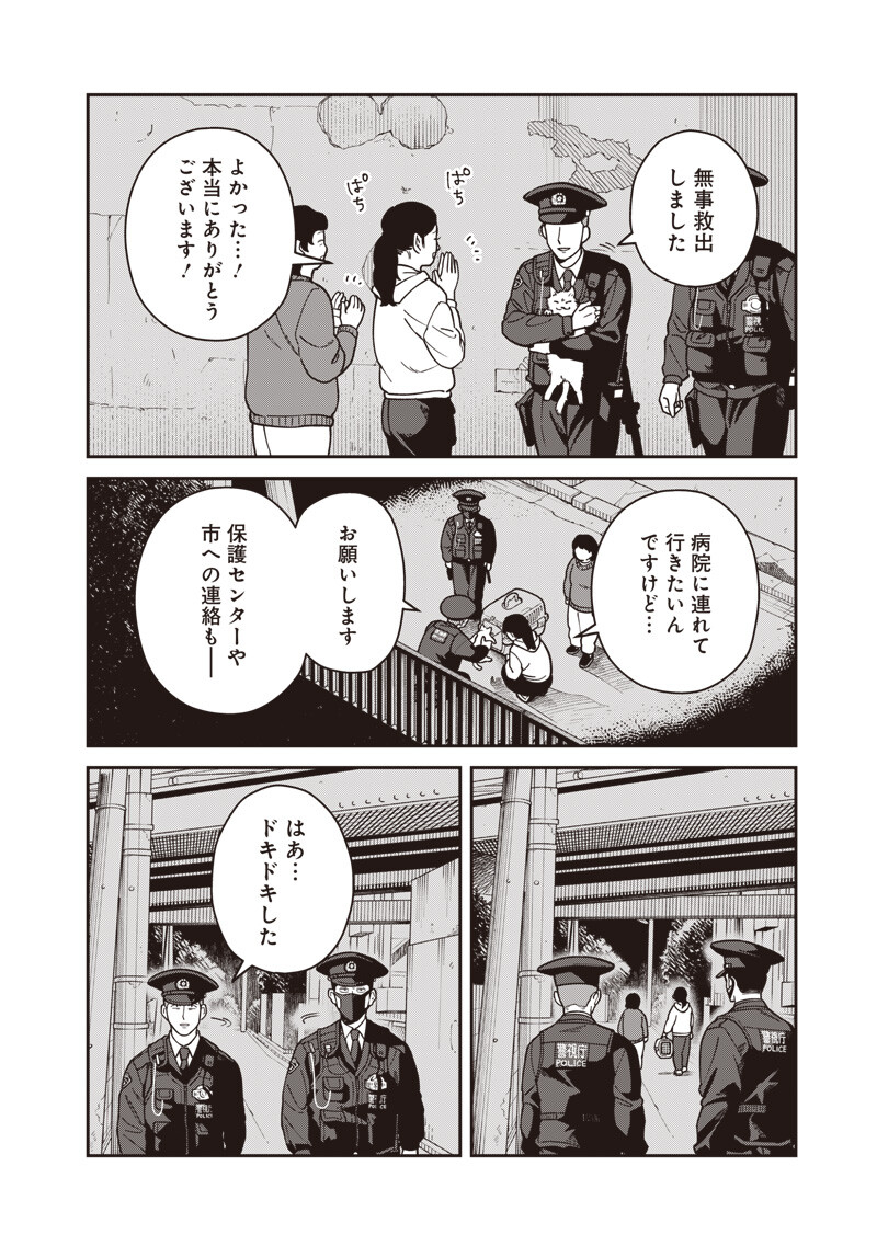 Read AYASHII OMAWARI-SAN Chapter 32 [High Quality / Full] - Page 5 - dark.nicomanga.com