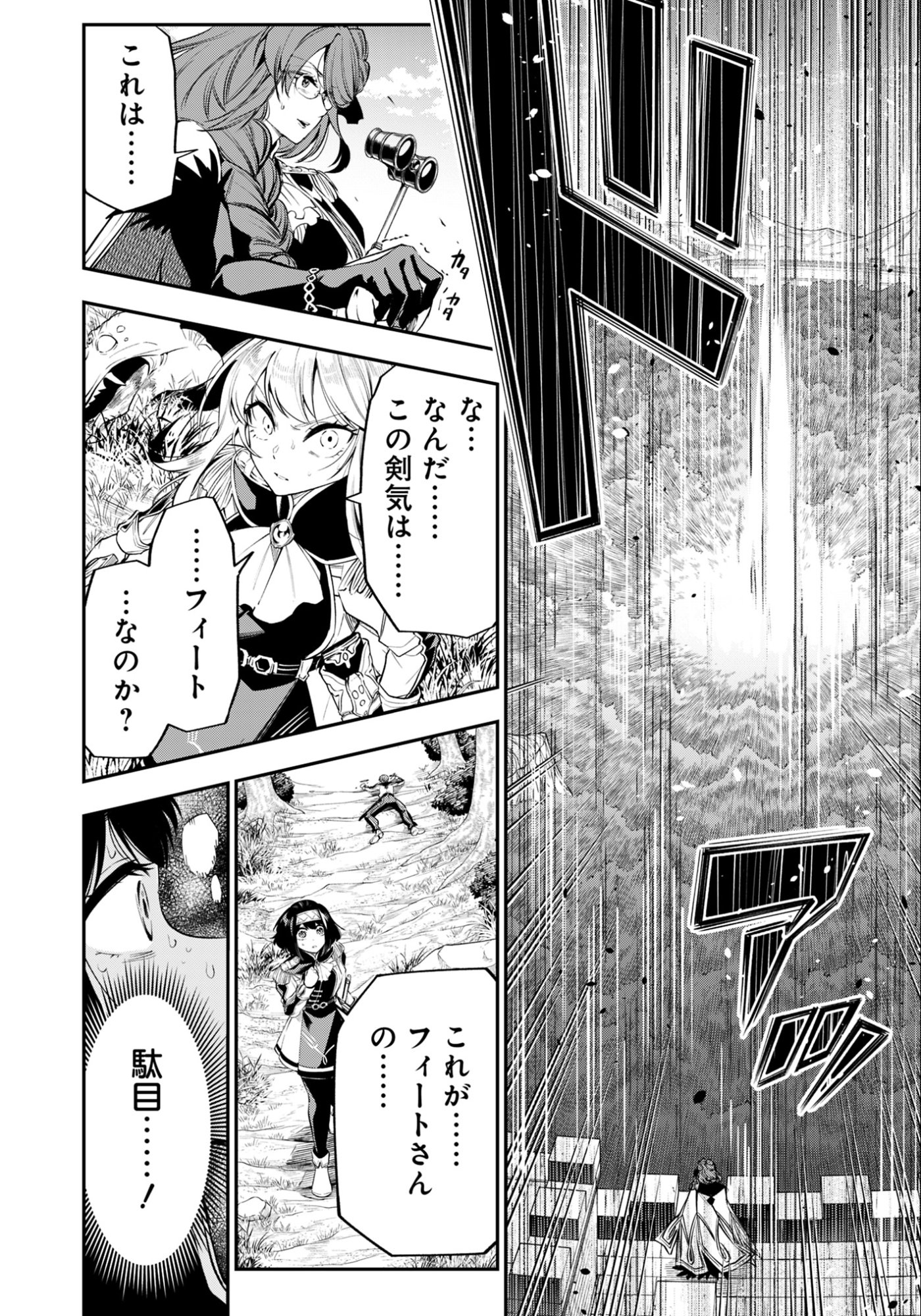 KEN WO MOTANAI KENSEI, KIZOKU NI SHIHAI SARETA KISHI GAKUEN DE MUSOU SURU - RAW Chapter 12.2 page 5 - nihonkuni.com