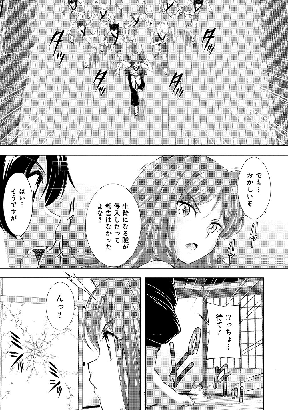 KANZEN FUKACHI NO GEDOU TAMER DUNGEON NO SAIKYOU MONSTER MUSUME WO ORE NO SKILL DE SIHAI SURU Chap 8 - Pic 5