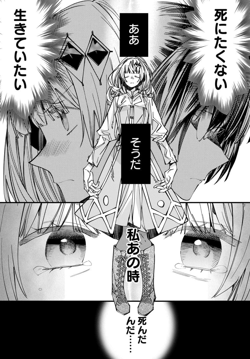 ISEKAI NI ITTA NODE TE NI SHOKU WO MOTTE IKINOBIMASU Chapter 7.3 page 5 - nihonkuni.com