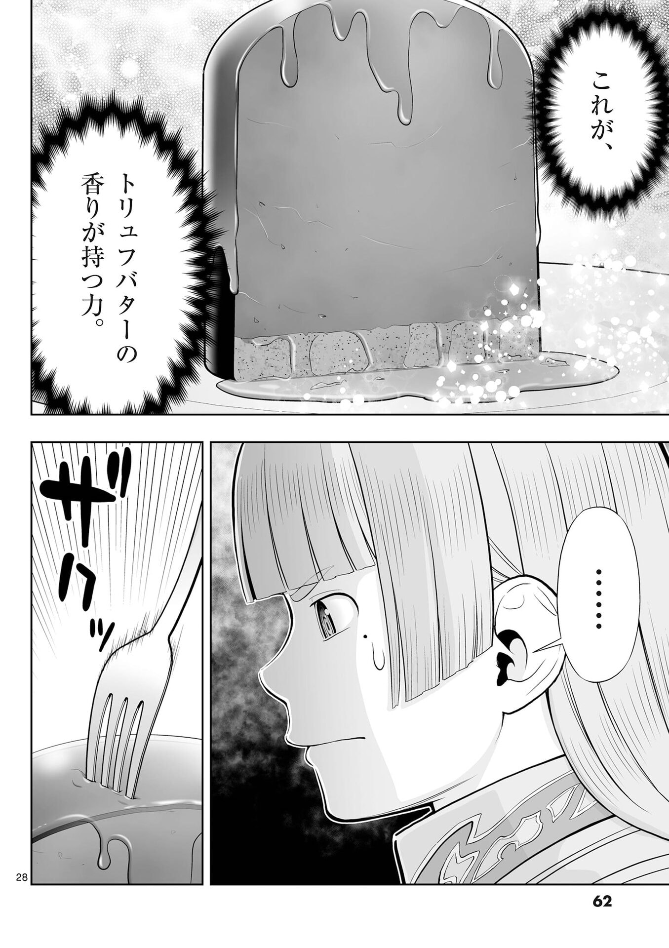 OKASHI SHOKUNIN NO NARIAGARI - TENSAI PATISHIE NO RYOUCHI KEIEI Chap 50 - Pic 28
