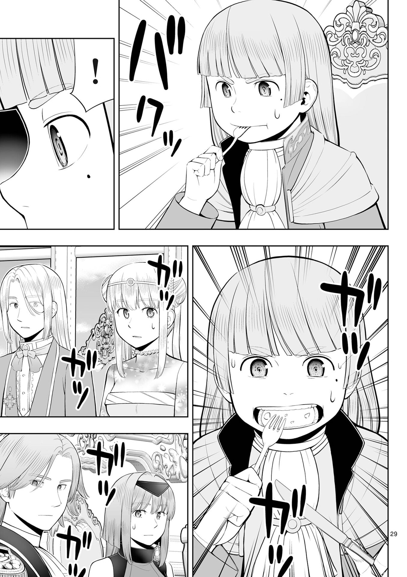 OKASHI SHOKUNIN NO NARIAGARI - TENSAI PATISHIE NO RYOUCHI KEIEI Chap 50 - Pic 29