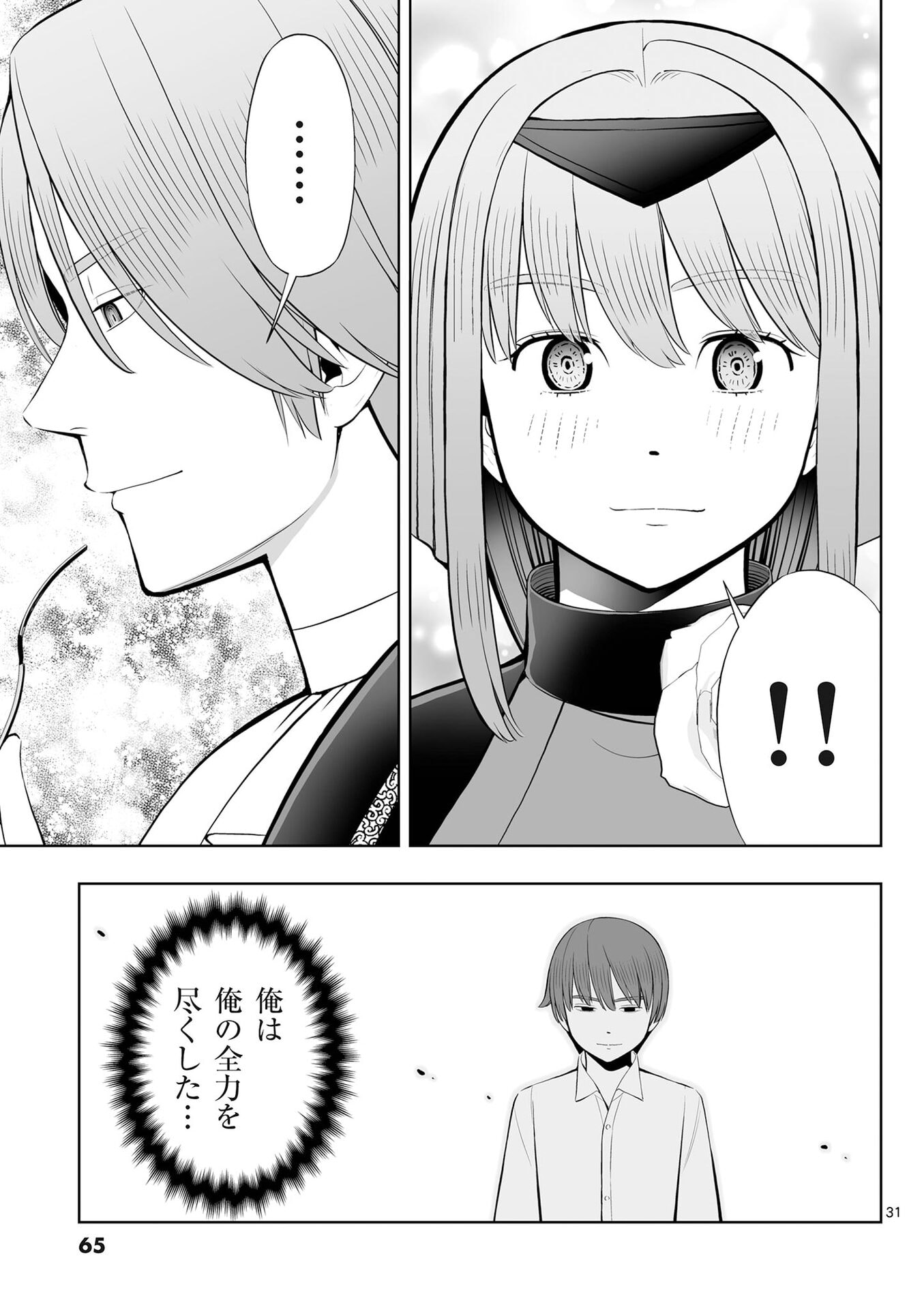 OKASHI SHOKUNIN NO NARIAGARI - TENSAI PATISHIE NO RYOUCHI KEIEI Chap 50 - Pic 31