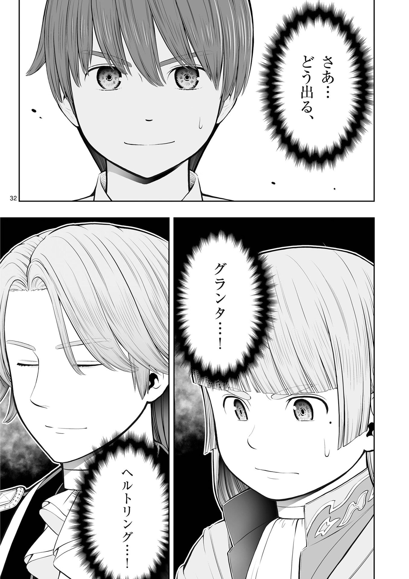 OKASHI SHOKUNIN NO NARIAGARI - TENSAI PATISHIE NO RYOUCHI KEIEI Chap 50 - Pic 32
