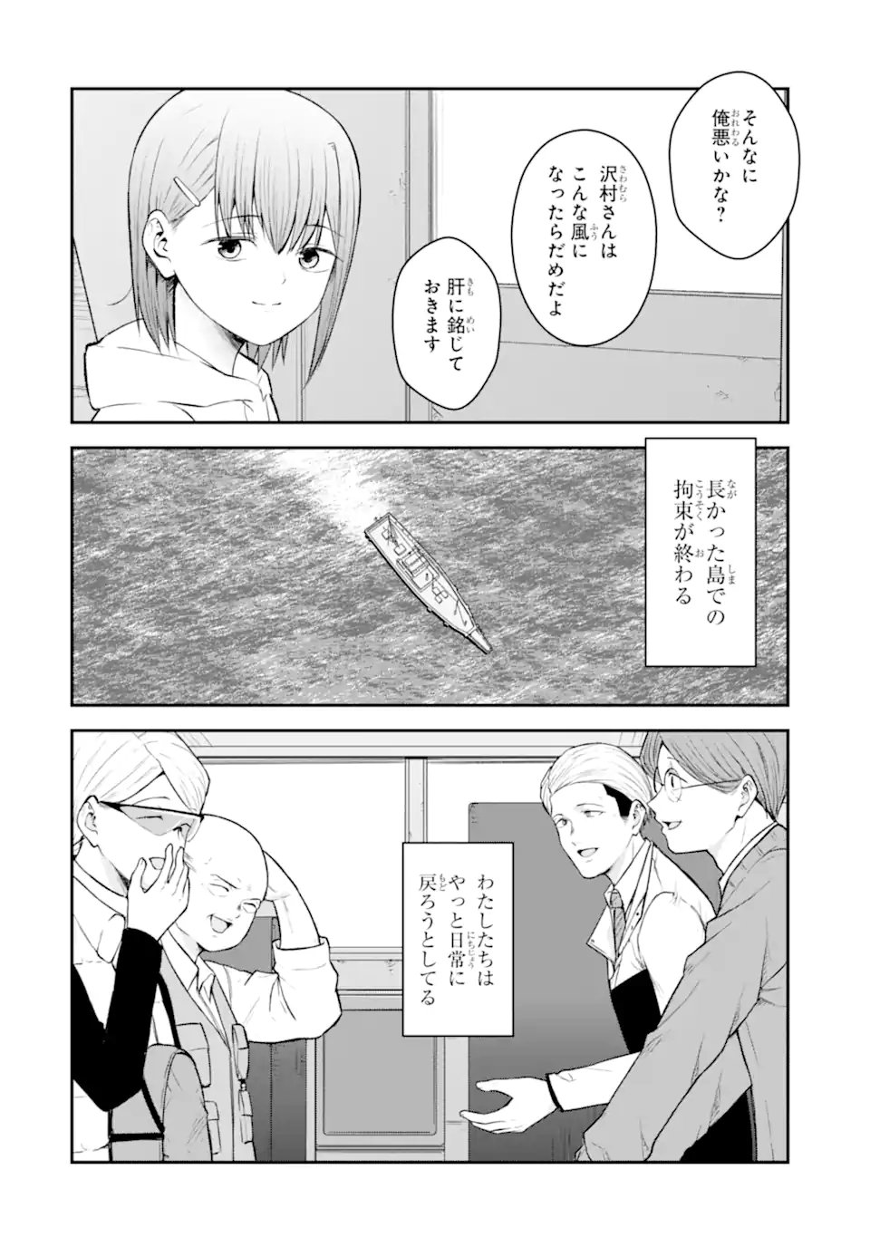 Read TEN COMMANDMENTS Chapter 12.2 [High Quality / Full] - Page 6 - dark.nicomanga.com