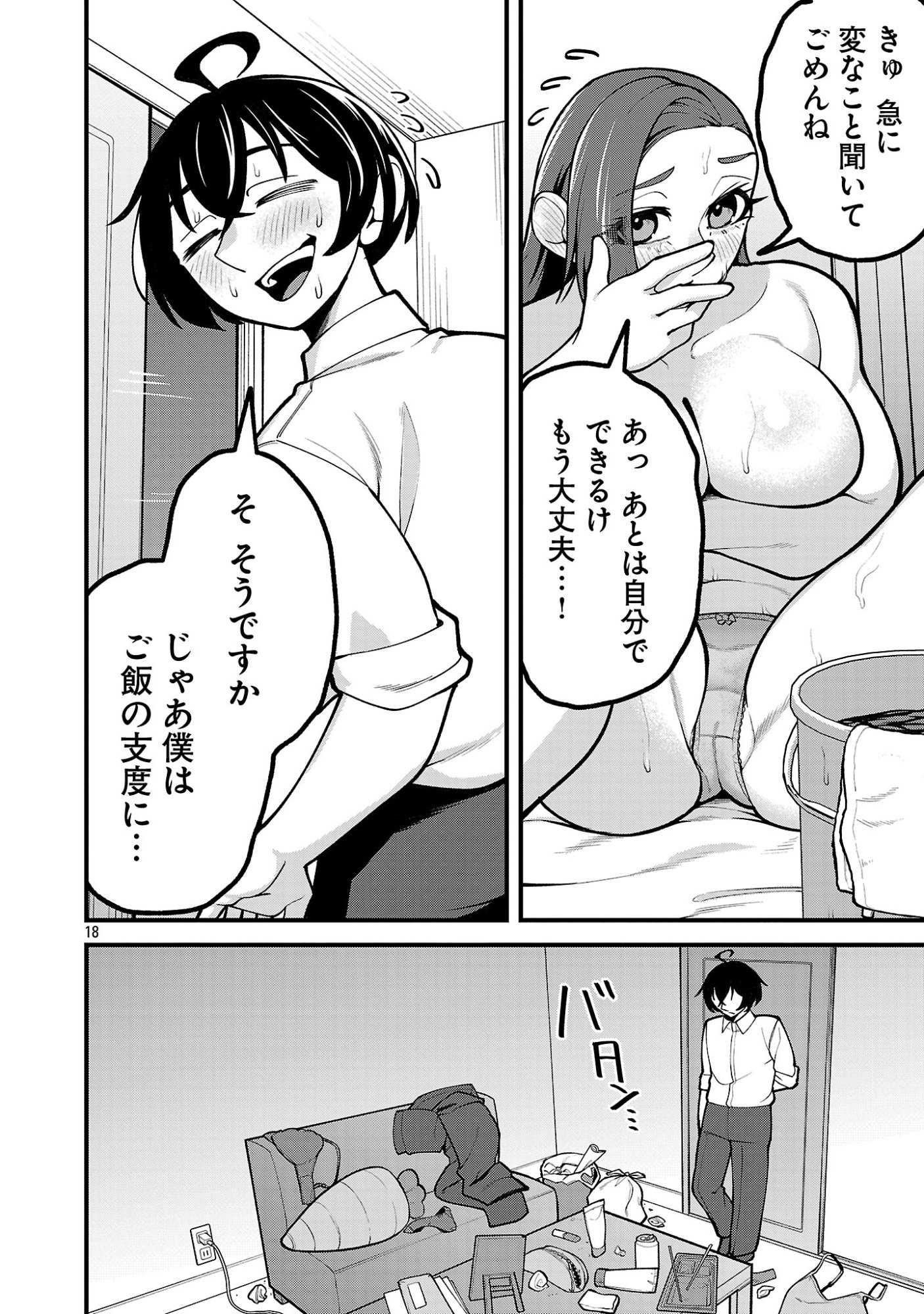 DEKAI USAGI NI NATSUKARETA!? Chap 11.2 - Pic 6