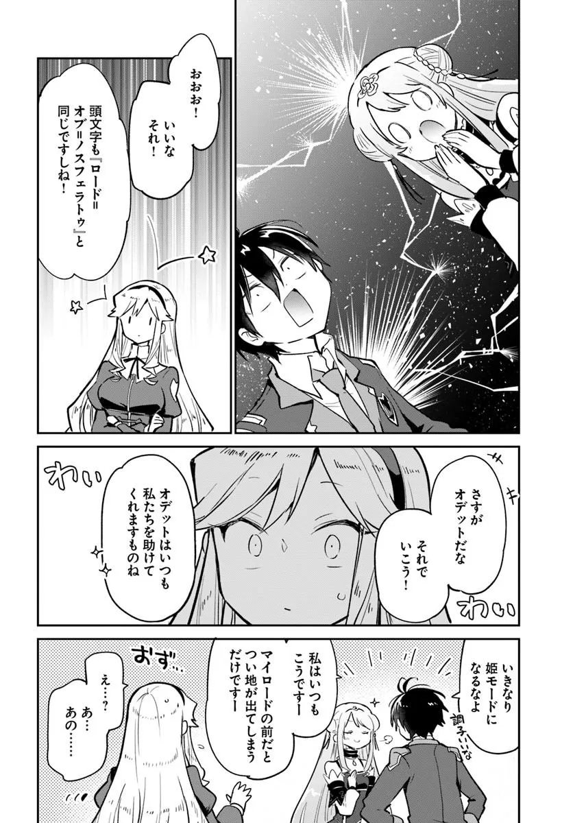 HENKYOU GURASHI NO MAOU, TENSEI SHITE SAIKYOU NO MAJUTSUSHI NI NARU (MANGA) - RAW Chapter 63 page 6 - nihonkuni.com