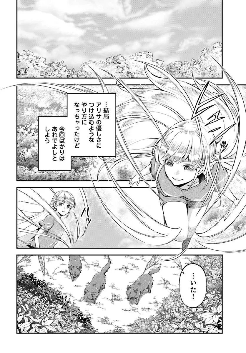 CLASSMATE WA ISEKAI TENI NA NONI WATASHI WA ISEKAI TENSEI Chapter 11 page 5 - nihonkuni.com