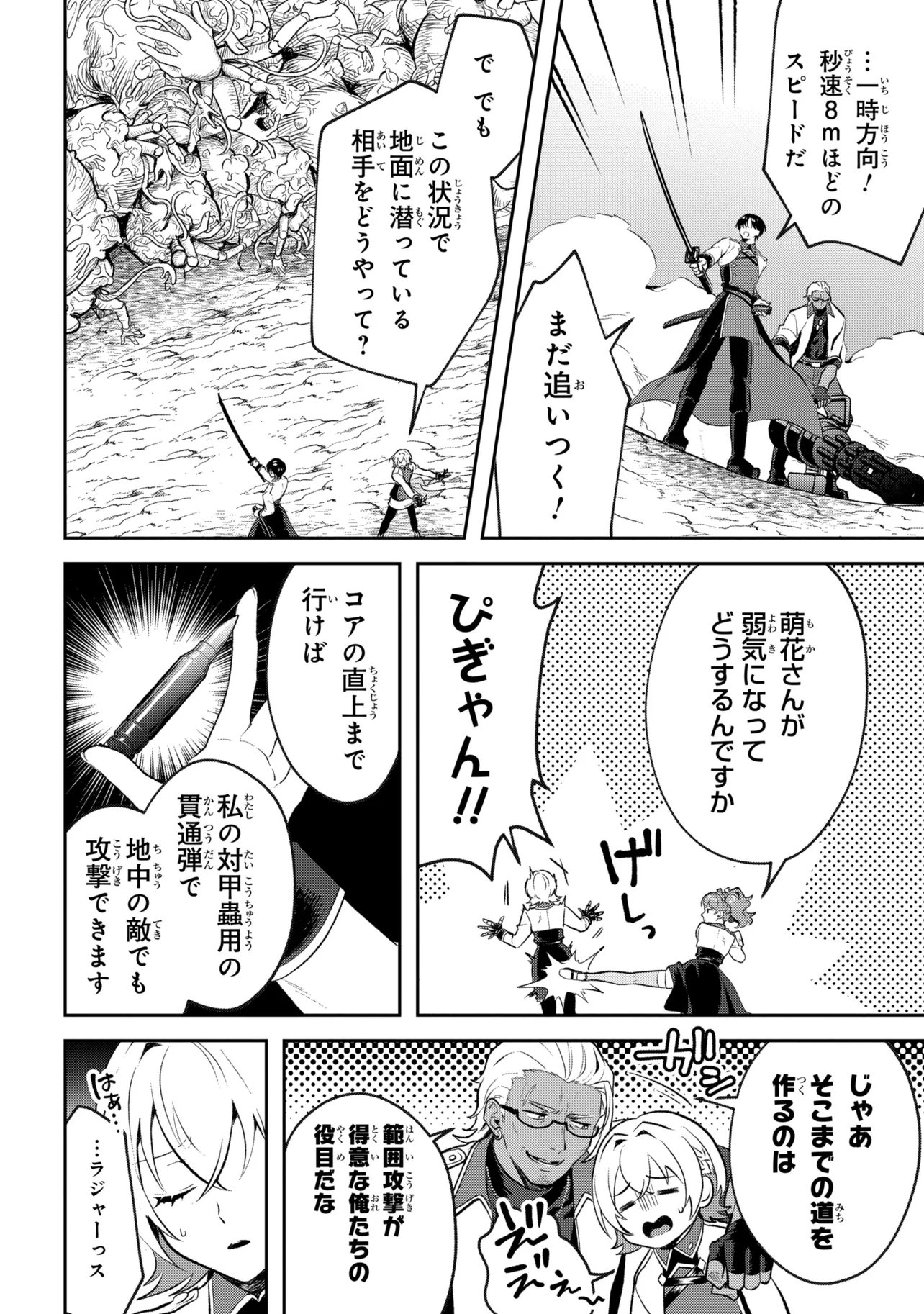 Read PROMETHEUS TAISEN Chapter 2.1 [High Quality / Full] - Page 6 - dark.nicomanga.com