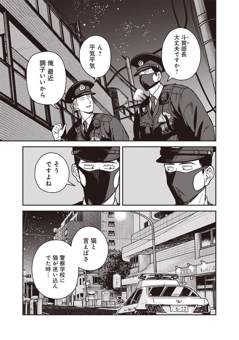 Read AYASHII OMAWARI-SAN Chapter 32 [High Quality / Full] - Page 6 - dark.nicomanga.com