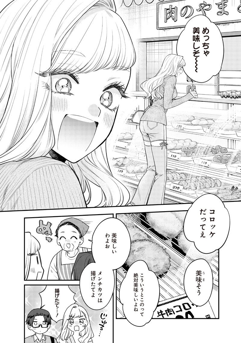 ANE NO YUUJIN (TAKASE WAKA) Chap 33.1 - Pic 6
