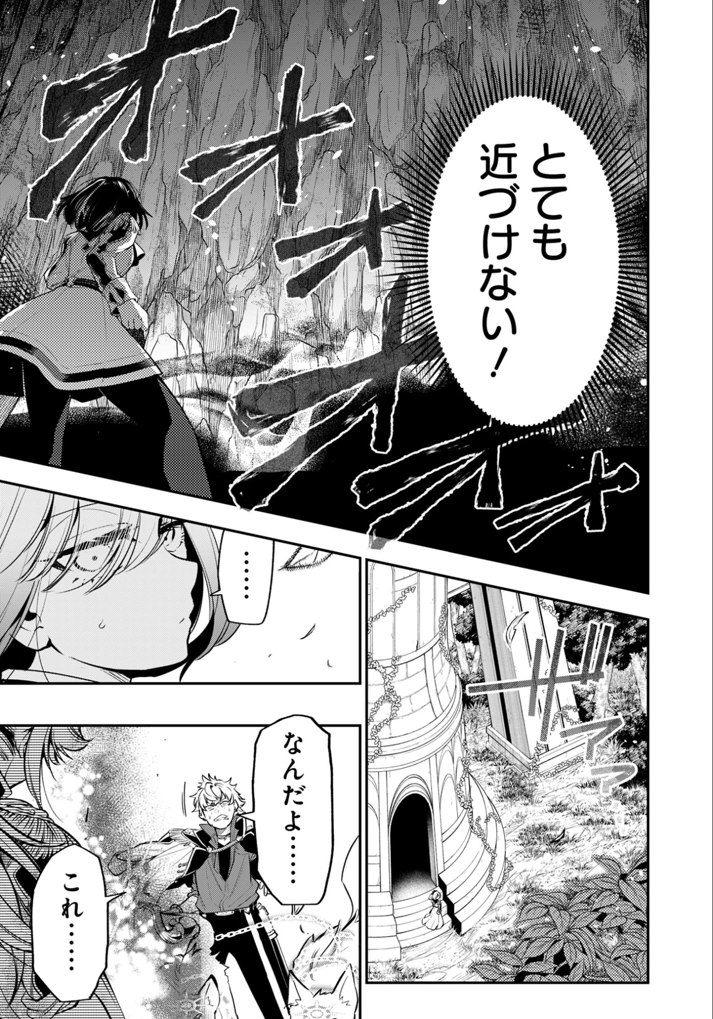 KEN WO MOTANAI KENSEI, KIZOKU NI SHIHAI SARETA KISHI GAKUEN DE MUSOU SURU - RAW Chapter 12.2 page 6 - nihonkuni.com