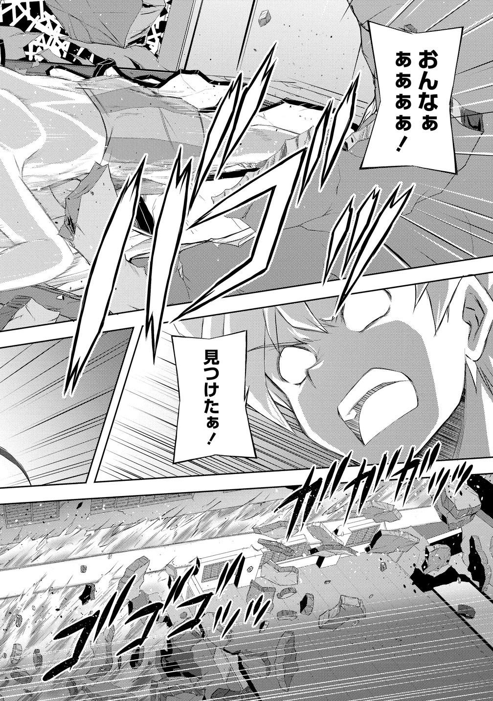KANZEN FUKACHI NO GEDOU TAMER DUNGEON NO SAIKYOU MONSTER MUSUME WO ORE NO SKILL DE SIHAI SURU Chap 8 - Pic 6