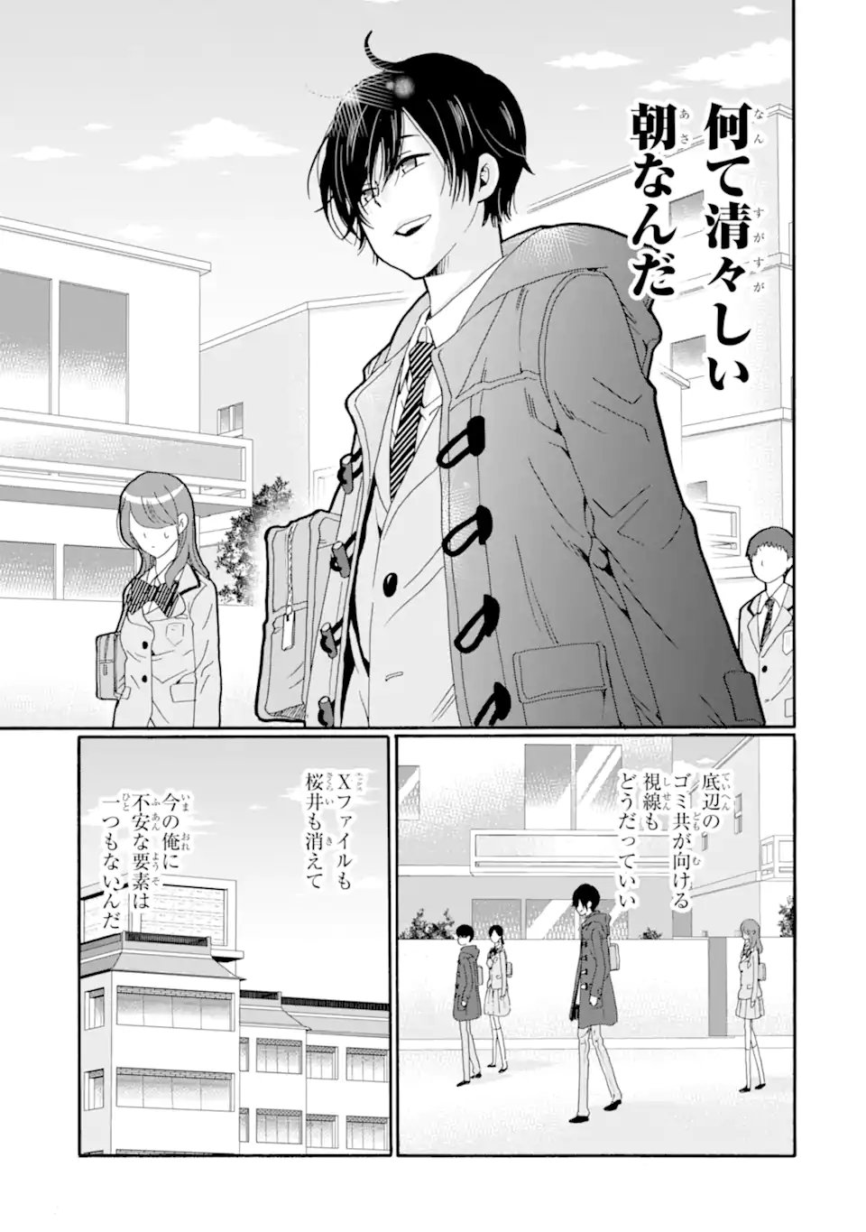 SENSEI, BOKUTACHI WA KOROSHITEIMASEN Chap 29.3 - Pic 7