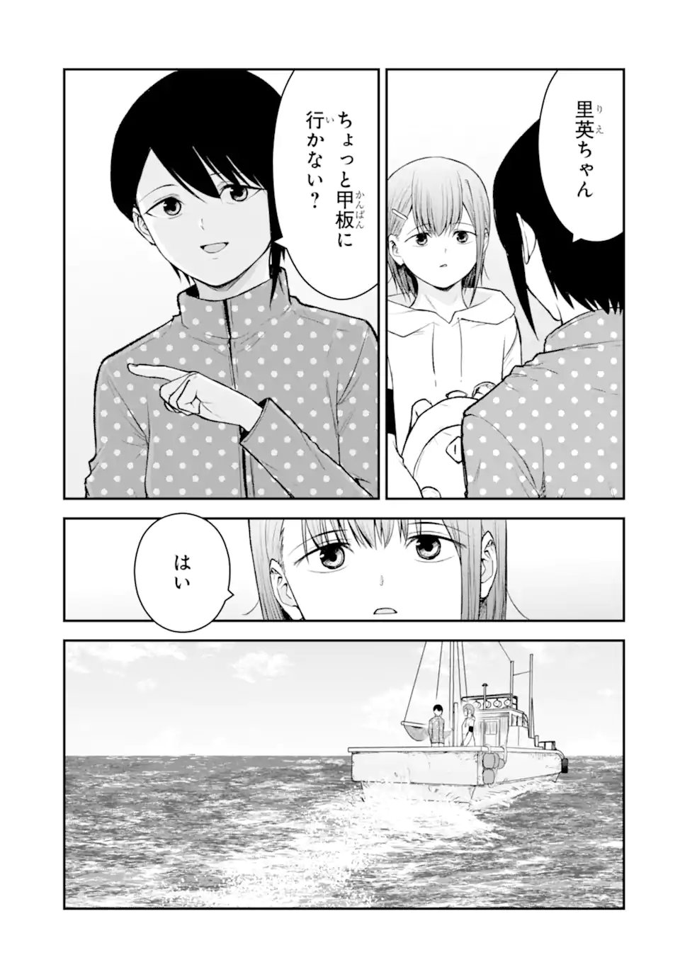 Read TEN COMMANDMENTS Chapter 12.2 [High Quality / Full] - Page 7 - dark.nicomanga.com