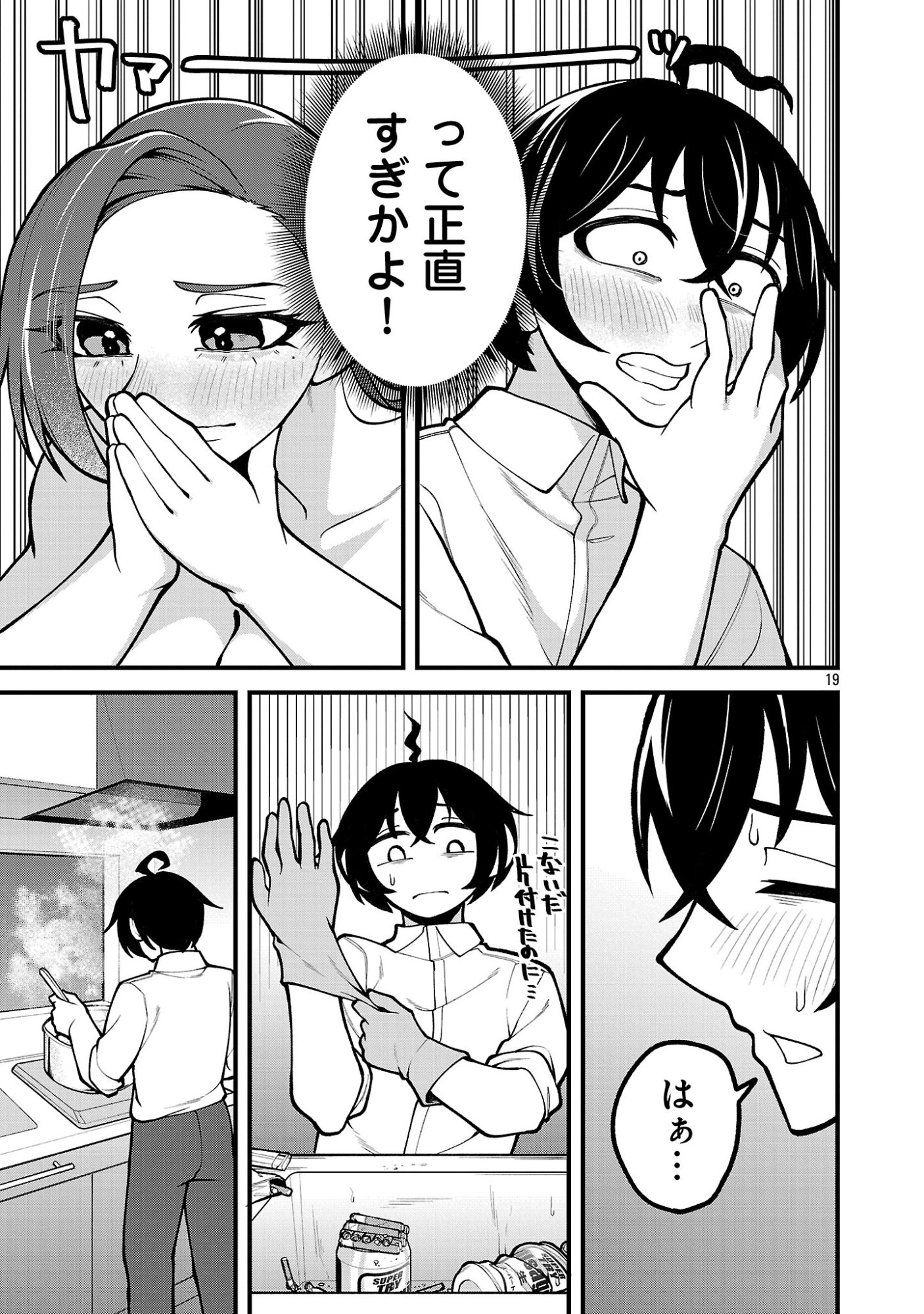 DEKAI USAGI NI NATSUKARETA!? Chap 11.2 - Pic 7
