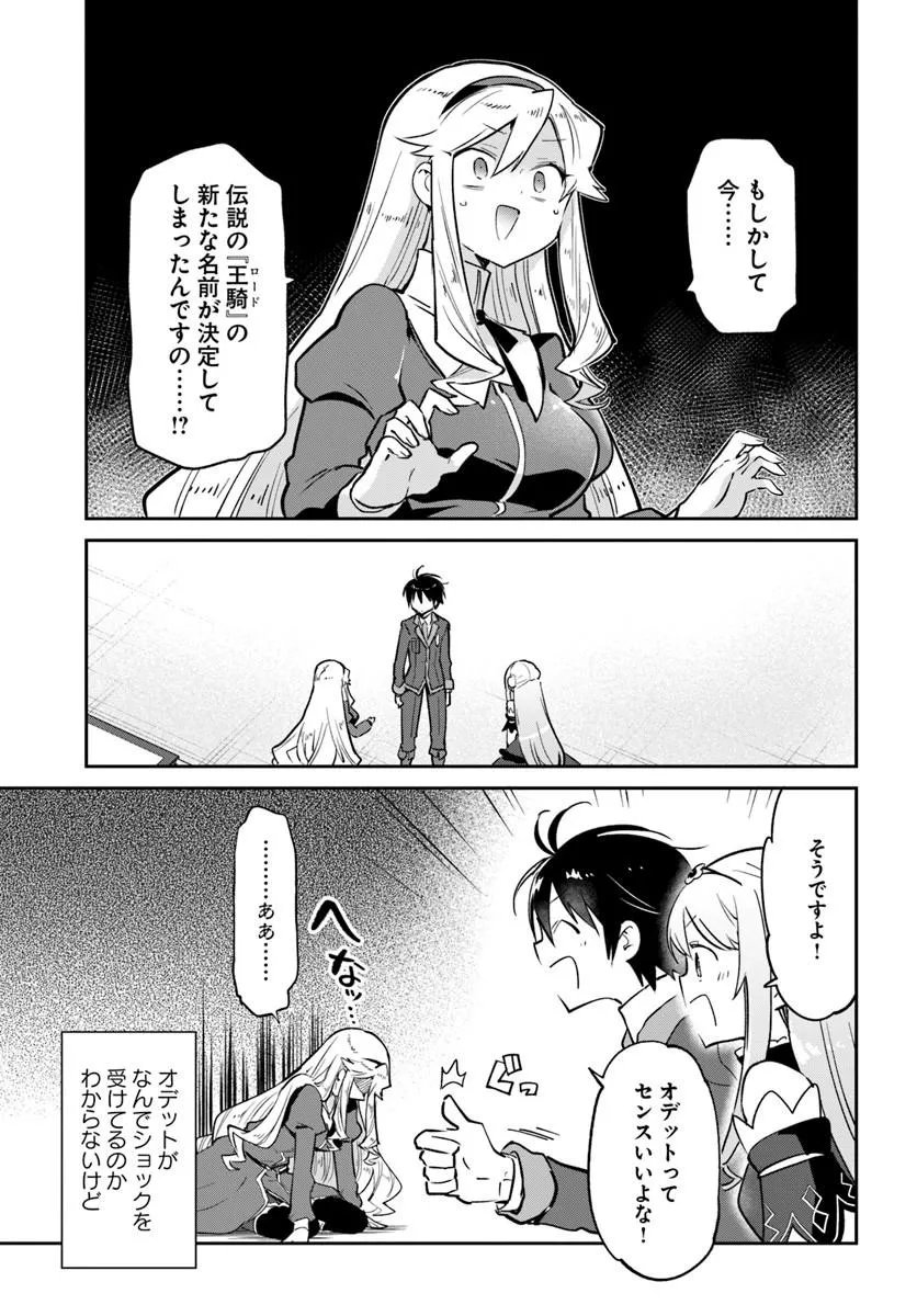 HENKYOU GURASHI NO MAOU, TENSEI SHITE SAIKYOU NO MAJUTSUSHI NI NARU (MANGA) - RAW Chapter 63 page 7 - nihonkuni.com