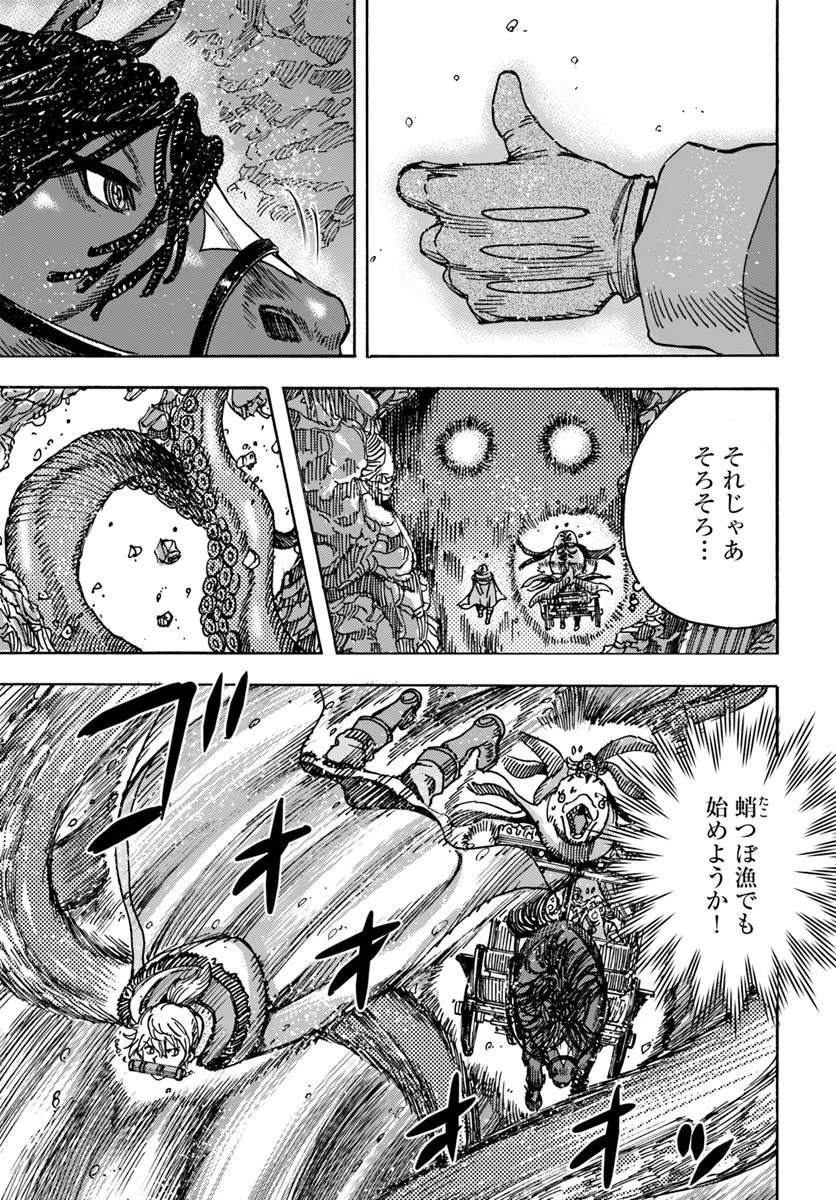SHOUKAN SARETA KENJA WA ISEKAI O IKU ~ SAIKYOUNA NO WA FUYOU ZAIKO NO AITEMUDESHITA ~ RAW Chap 61 - Pic 7