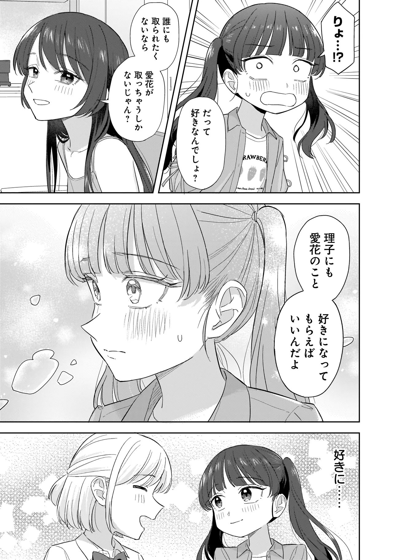 Read SAKISOME COMPLEX Chapter 11.1 [High Quality / Full] - Page 7 - dark.nicomanga.com