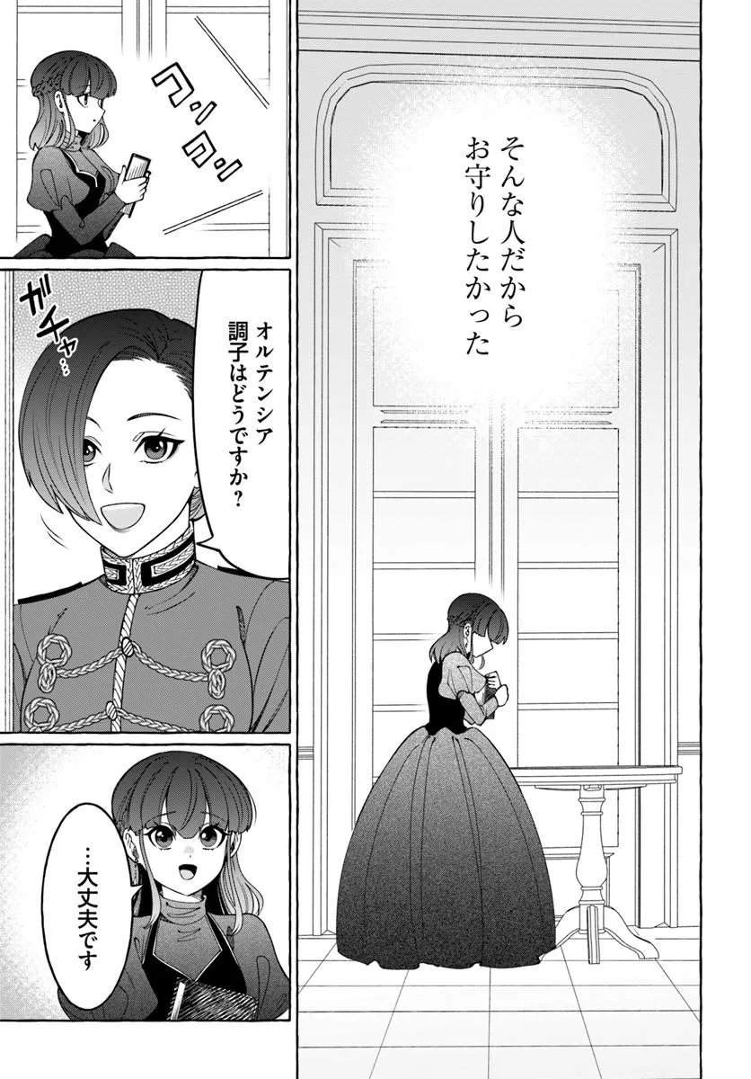 HENKYO RYOSHU REIJO NO SHIROI KEKKON Chapter 12.2 page 7 - nihonkuni.com
