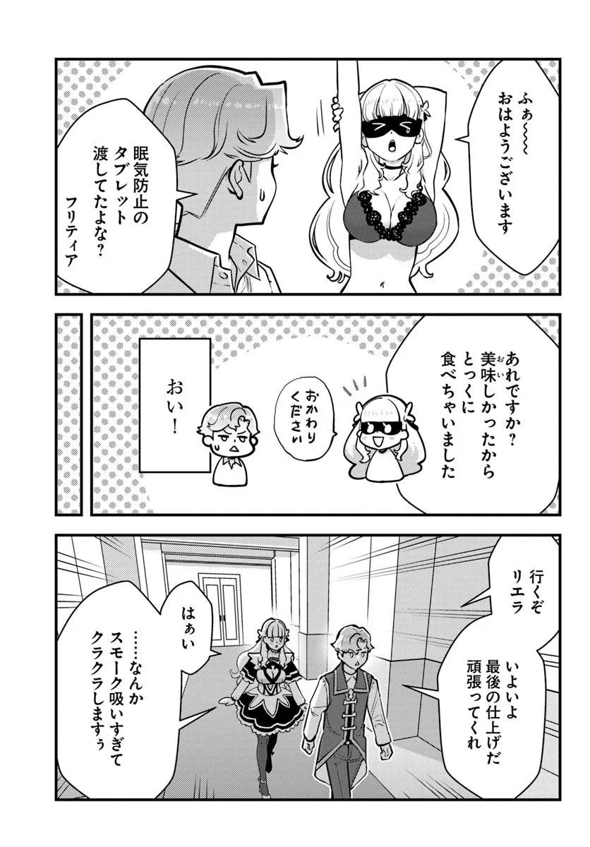 KUZULESSE OBLIGE: 18-KIN GEE SEKAI NO KUZU AKUYAKU NI TENSEI SHITESHIMATTA ORE WA, GENSAKU CHISHIKI NO CHIKARA DE DOUSHITE MO MOB JINSEI O TSUKAMI TORITAI Chap 13.2 - Pic 7