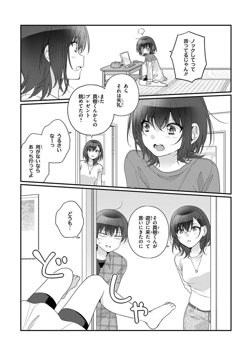 CLASS DE 2-BANME NI KAWAII ONNANOKO TO TOMODACHI NI NATTA Chap 42.2 - Pic 7