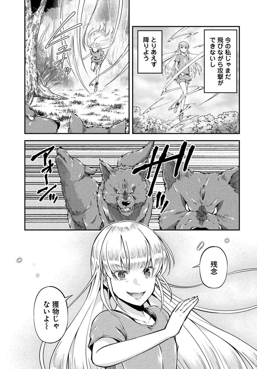 CLASSMATE WA ISEKAI TENI NA NONI WATASHI WA ISEKAI TENSEI Chapter 11 page 6 - nihonkuni.com