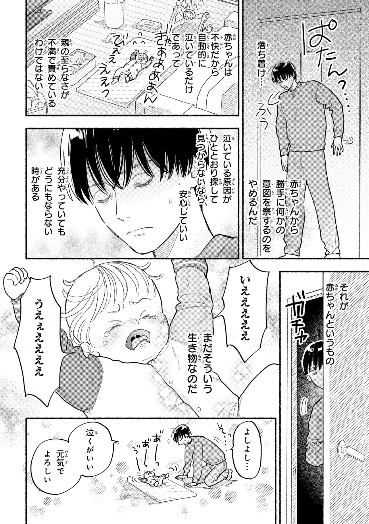 Read IKUKYUU KEIJI Chapter 4.2 [High Quality / Full] - Page 7 - dark.nicomanga.com