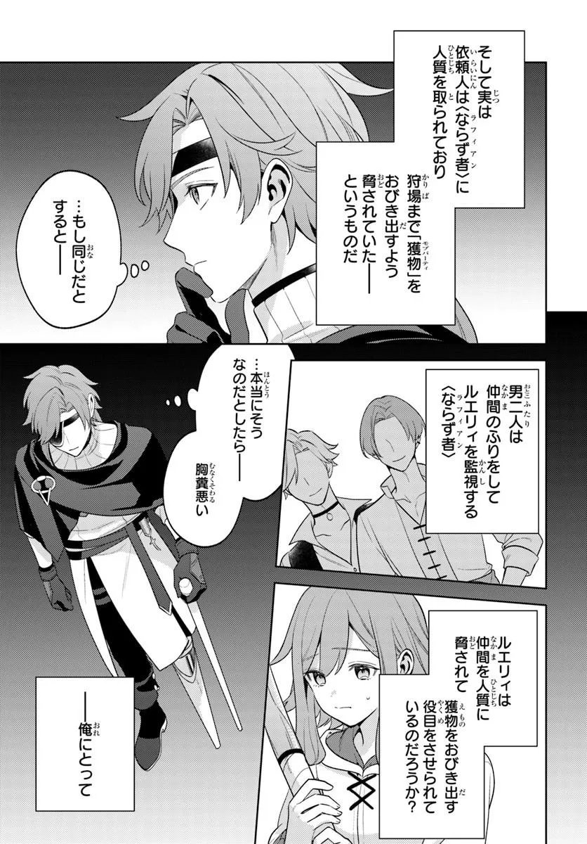 ZENMETSU END WO SHINI MONO KURUI DE KAIHI SHITA. PARTY GA YANDA. (MANGA) Chapter 7.2 page 7 - nihonkuni.com