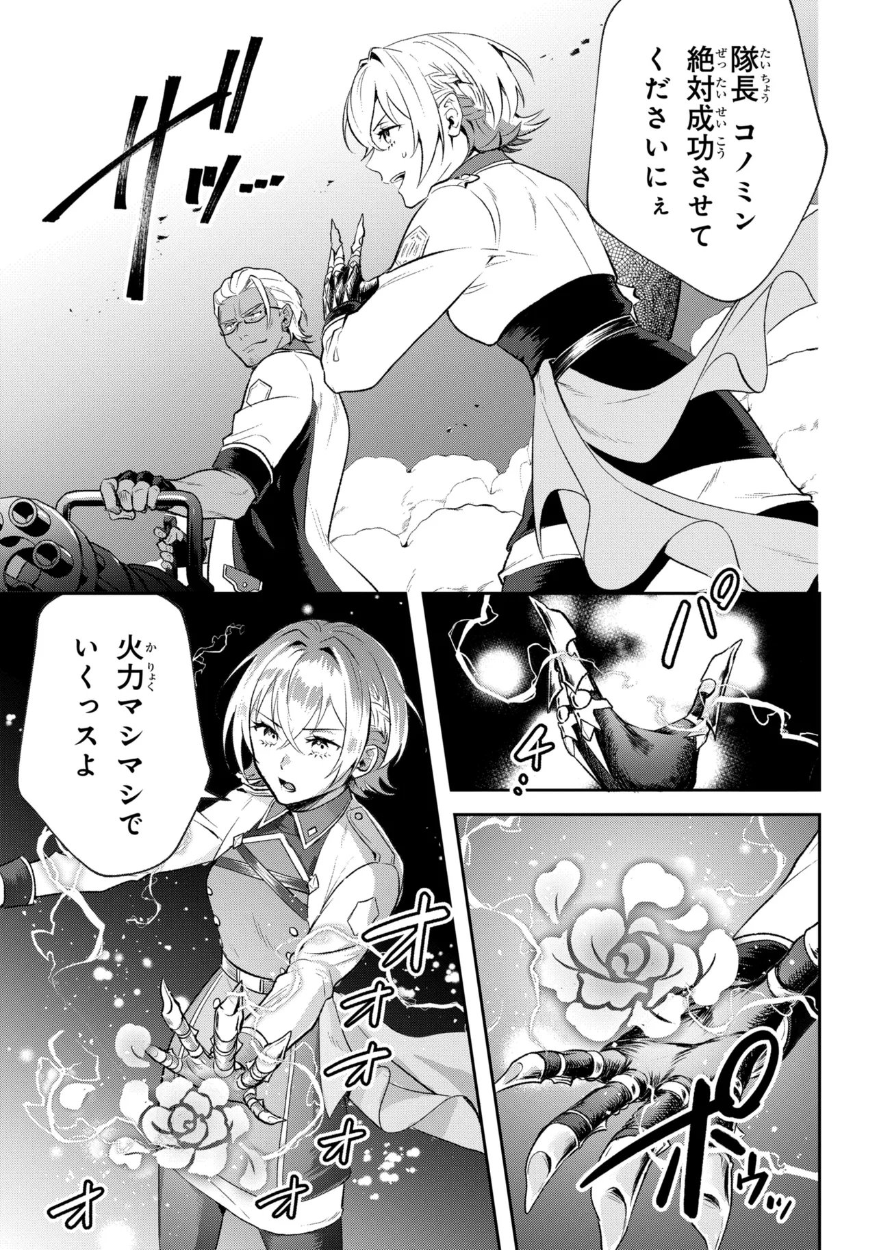Read PROMETHEUS TAISEN Chapter 2.1 [High Quality / Full] - Page 7 - dark.nicomanga.com