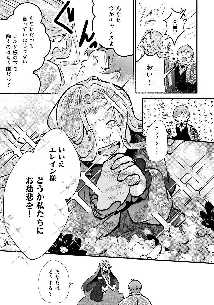 FUKUSHUU REIJOU NO AKUTOUGARI Chapter 3.2 page 7 - nihonkuni.com