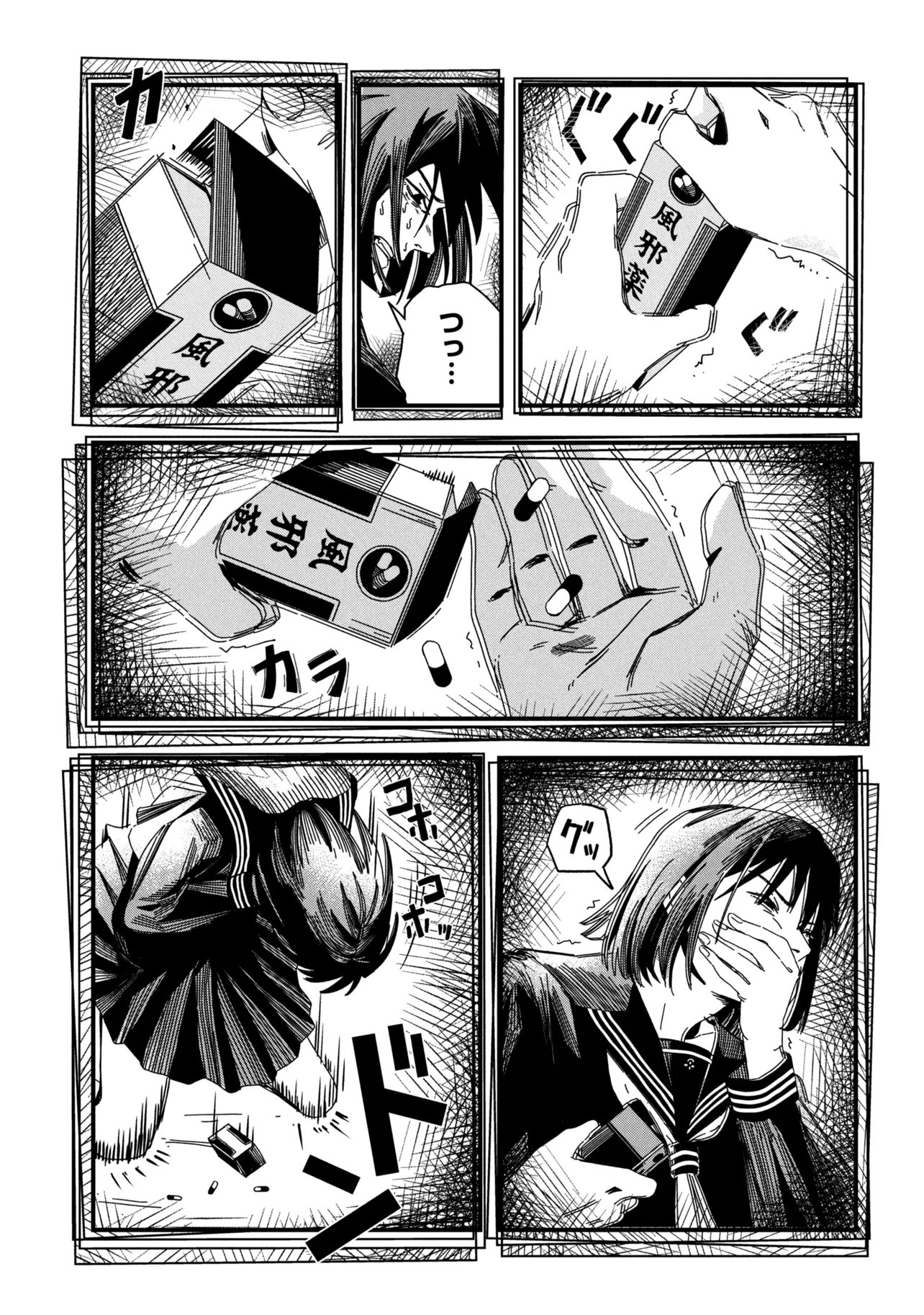 Read SILENT HILL F Chapter 2.2 [High Quality / Full] - Page 7 - dark.nicomanga.com