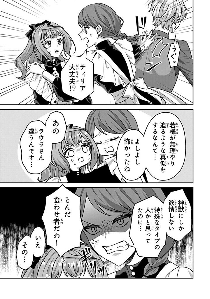 SHINJUU KISHI-SAMA NO SENZOKU MAID Chapter 22.2 page 7 - nihonkuni.com