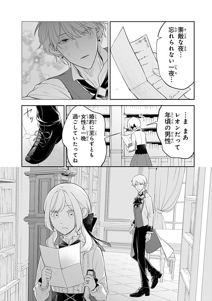 SENJOU NO SEIJO - IMOUTO NO KAWARI NI KOUSHAKU KISHI NI TOTSUGU KOTO NI NARIMASHITA GA, IMA WA SHIAWASE DESU Chapter 36.3 page 7 - nihonkuni.com