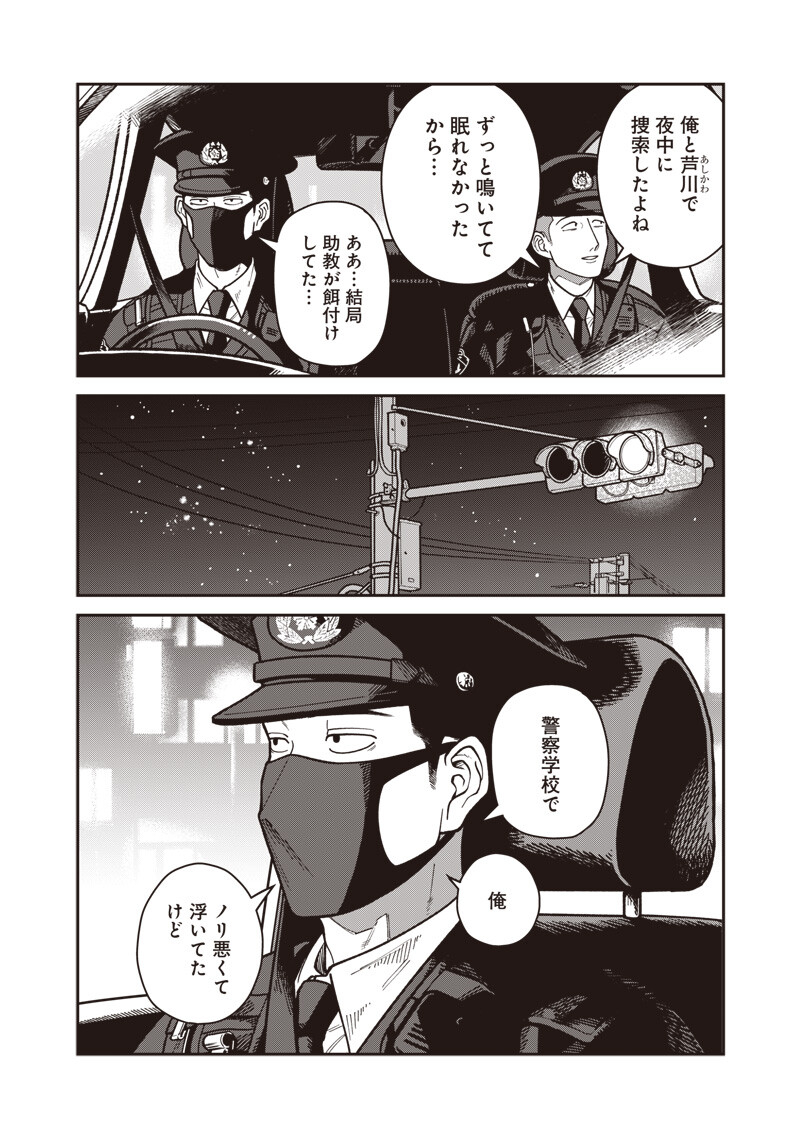 Read AYASHII OMAWARI-SAN Chapter 32 [High Quality / Full] - Page 7 - dark.nicomanga.com
