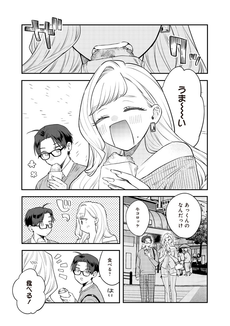 ANE NO YUUJIN (TAKASE WAKA) Chap 33.1 - Pic 7